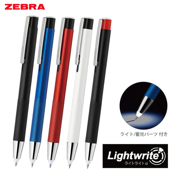 ZEBRA（ゼブラ） ライトライトα 油性ボールペン P-BA96 [M便 1/15