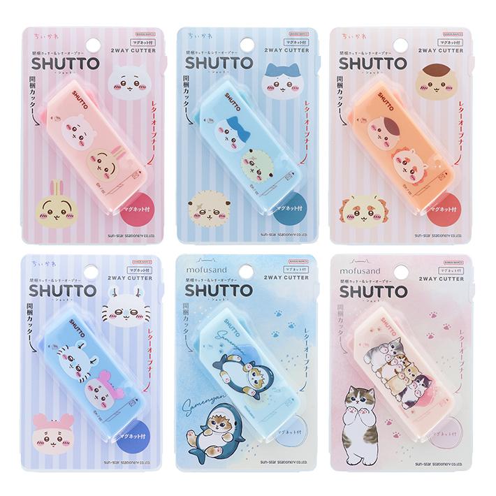 サンスター文具 ちいかわ mofusand SHUTTO 全6柄 [M便 1/8] : シブヤ