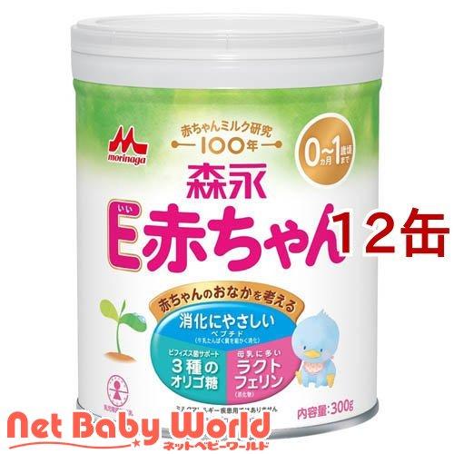 森永 E赤ちゃん 小缶 ( 300g×12缶 )/ : NetBabyWorld(ネットベビー
