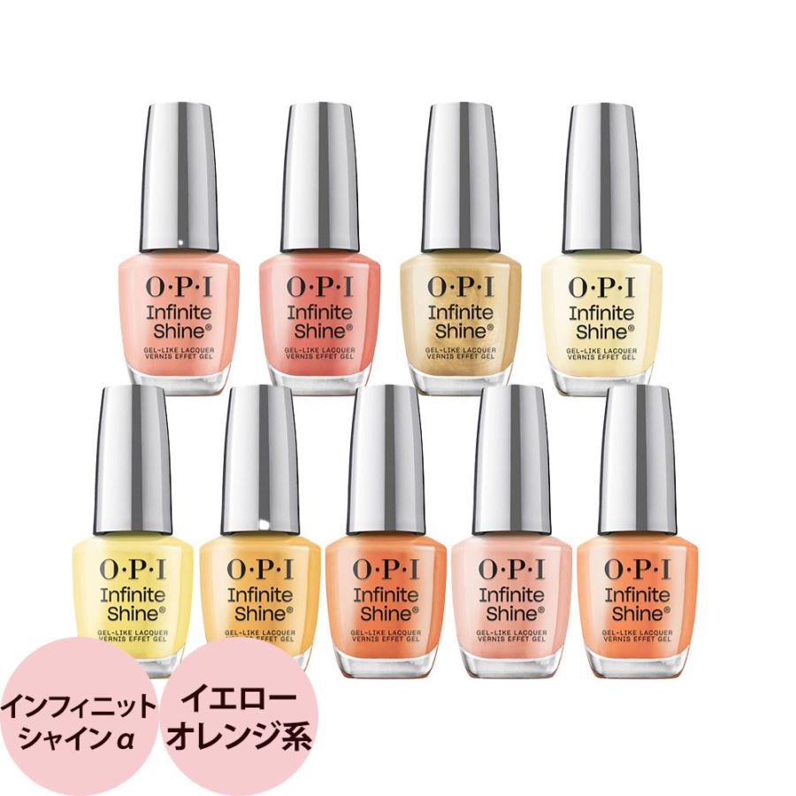 O・P・I（オーピーアイ） インフィニットシャイン a イエロー