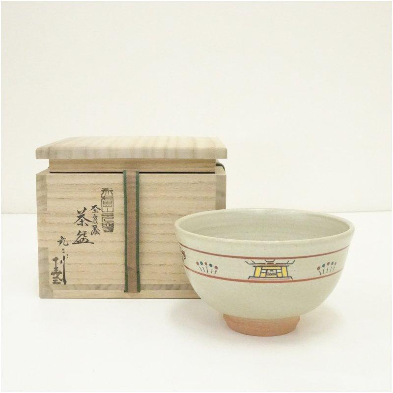 赤膚焼 古瀬堯三造 奈良絵茶碗（共箱） : 茶道具と掛軸のショップ