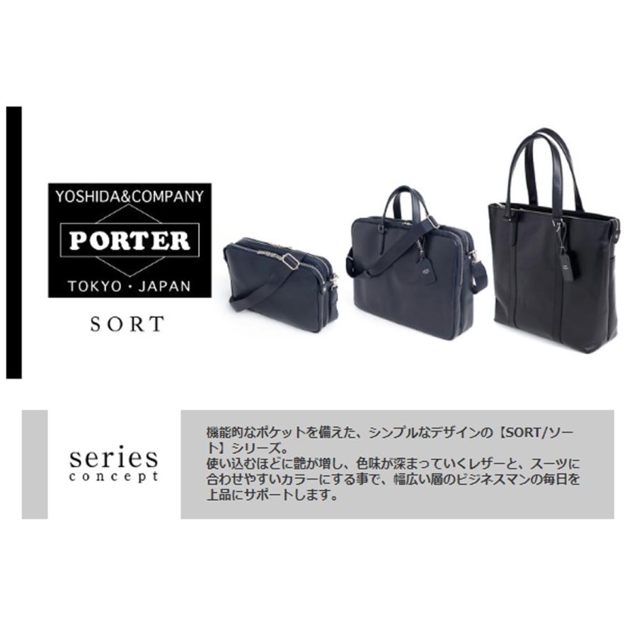 SORT（PORTER） ポーター トートバッグ SORT ソート PORTER 吉田カバン