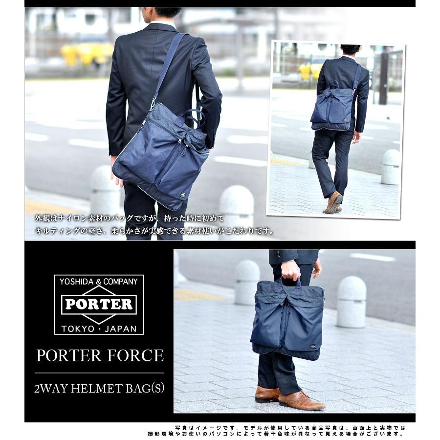 FORCE（PORTER） 吉田カバン ポーター PORTER 2wayヘルメットバッグ S