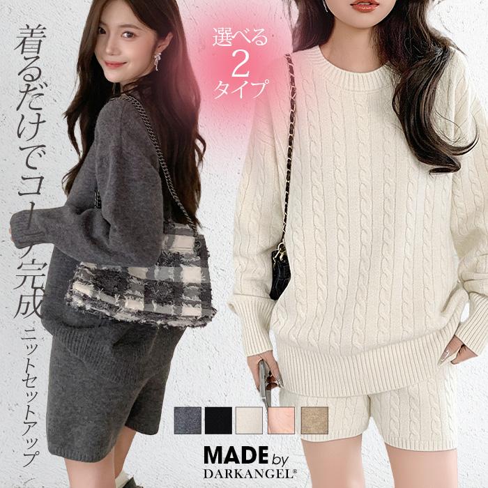 Dark Angel（ダークエンジェル） ニットセットアップ レディース