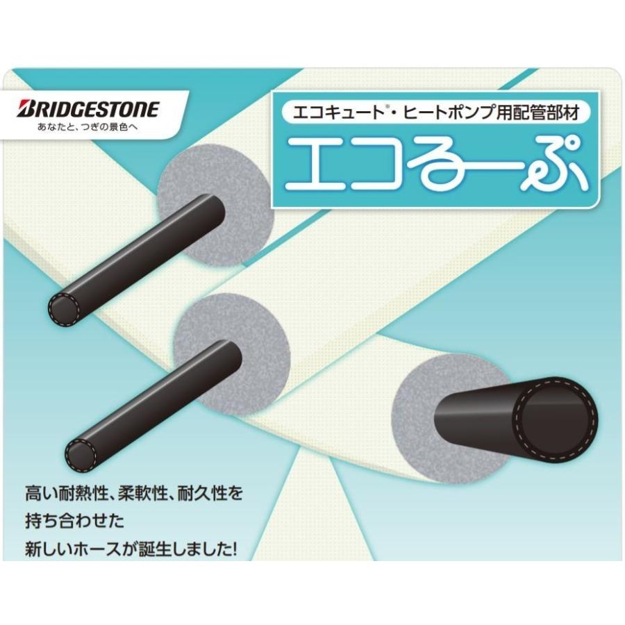 BRIDGESTONE（ブリヂストン） §ELP10A-20 ブリジストン エコるーぷ