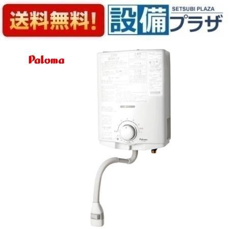 PH-5BN パロマ ガス湯沸器 小型湯沸器 元止式 PH-5BVの後継品 : 設備