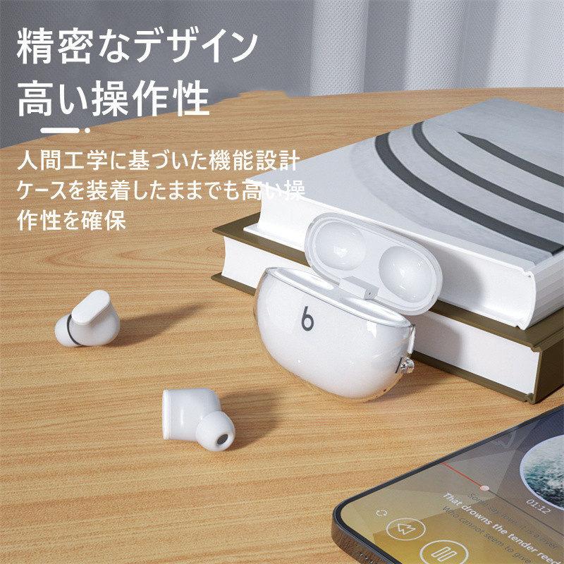 Beats Studio Buds + 透明 ケース カバー カラビナ付 クリア シンプル
