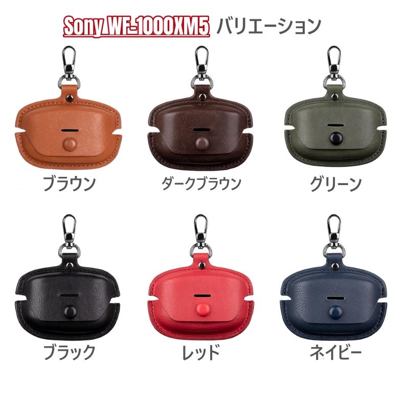 Sony ソニー WF-1000xm5 WF-1000xm4 ケース カバー レザー 革
