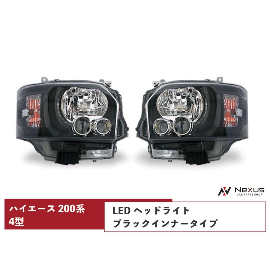 ハイエース レジアスエース 200系 4型 5型 6型 7型 8型 LED ヘッド