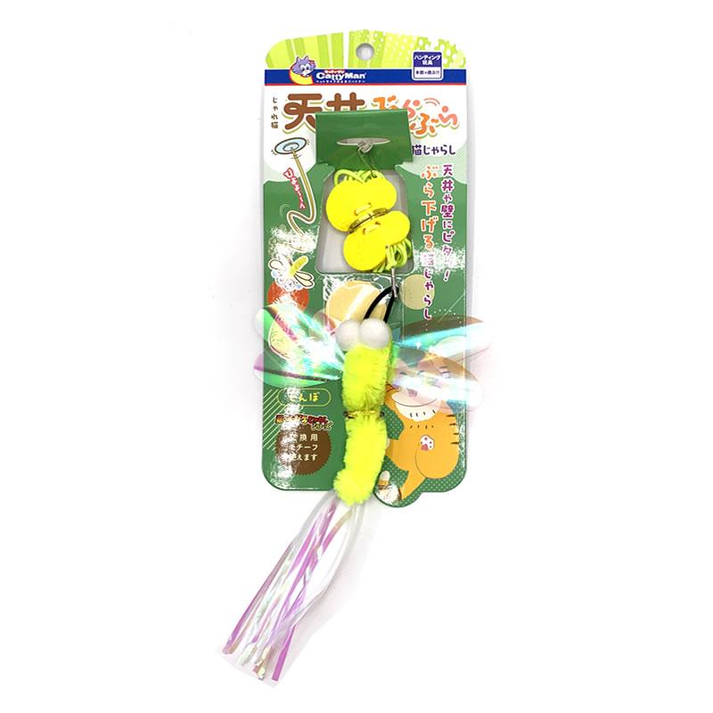 キャティーマン じゃれ猫 天井ぶらぶら猫じゃらし とんぼ 猫 おもちゃ