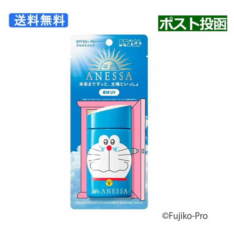 アネッサ 【2023年限定】資生堂 ドラえもん限定 日焼け止め ANESSA