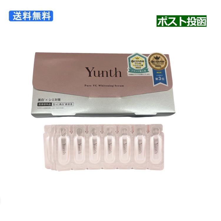 Yunth（ユンス） 生ビタミンC 美容液 1mL 28包入 美容液 乳液 医薬部外