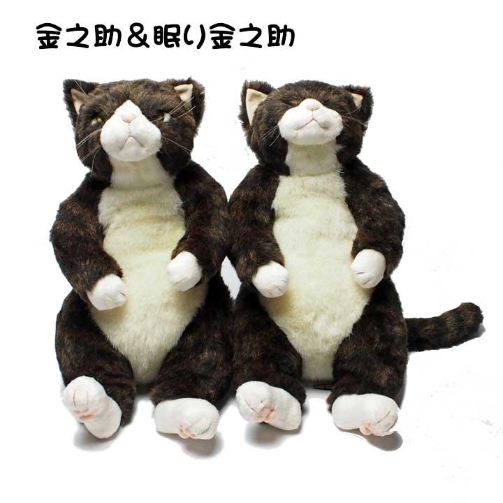 Cuddly 猫 ぬいぐるみ 金之助＆眠り金之助 カドリー 猫グッズ 猫雑貨