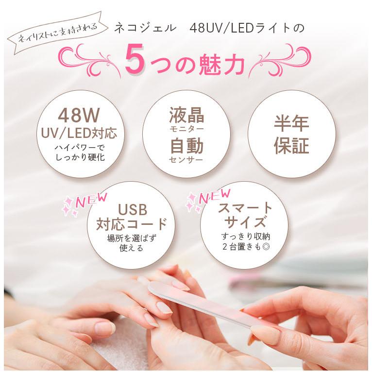 NEKO GEL（ネコジェル） ジェルネイルライト 48w 送料無料 プロ仕様の