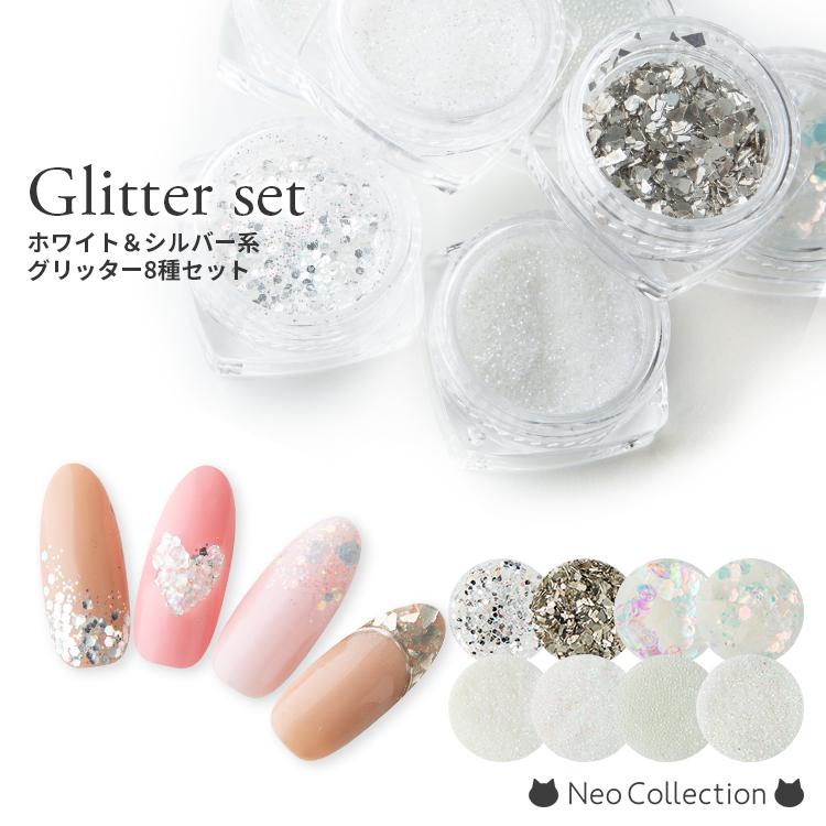 ホワイト＆シルバー グリッターセット ラメ/ホロ/乱切りフィルム8種