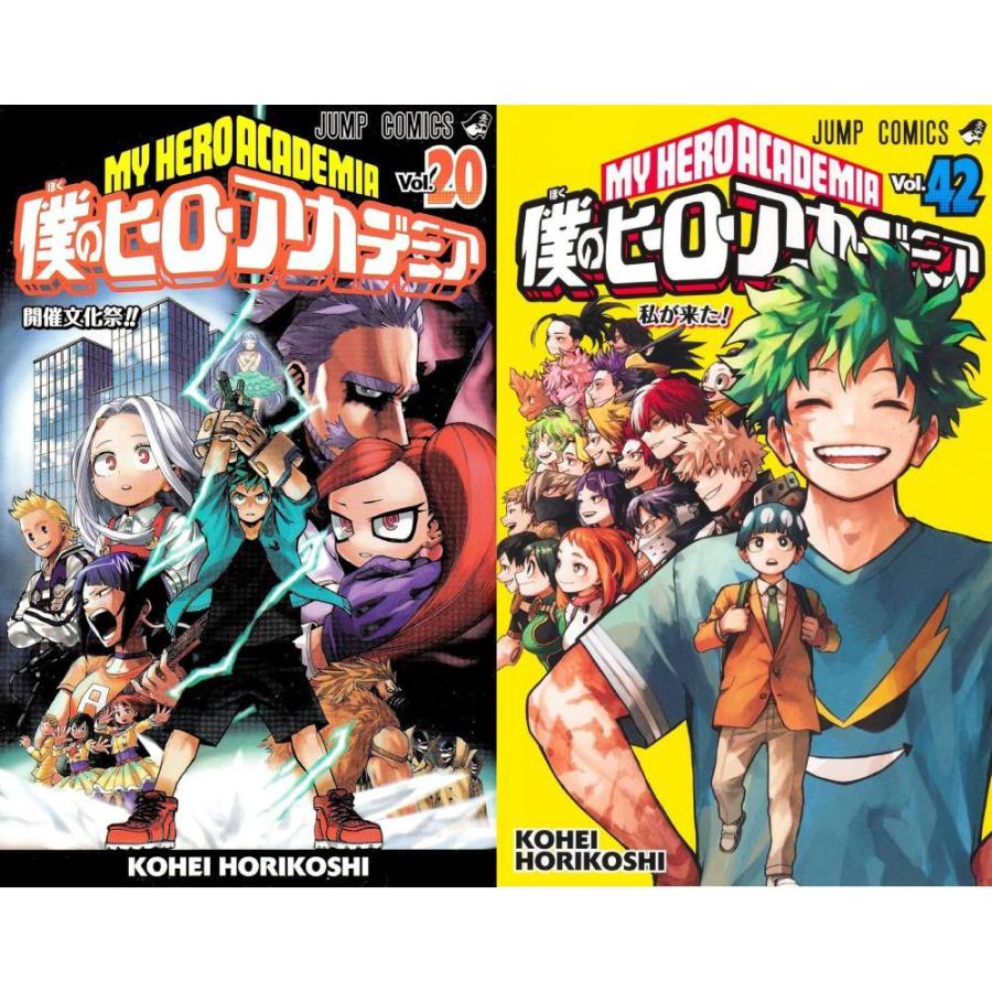 送料無料】[本/雑誌]/[新品全巻コミックセット] 僕のヒーロー