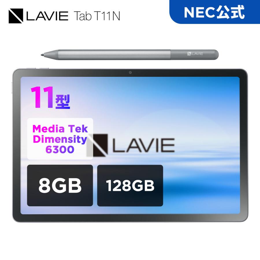 NEC 【公式】 NEC LAVIE 日本 メーカー タブレット Android 15 wi-fi
