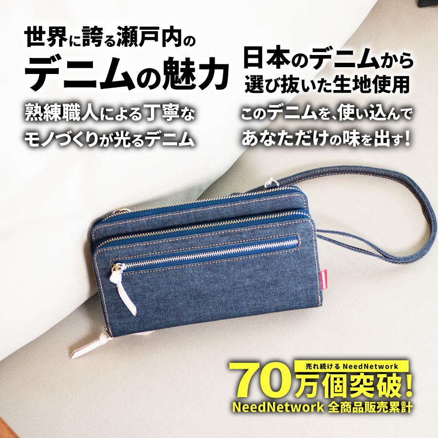 NeedNetwork お財布ショルダー 日本が誇るデニム お財布ポシェット