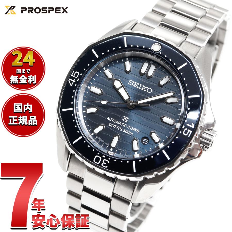 PROSPEX セイコー プロスペックス ダイバー 自動巻き コアショップ限定