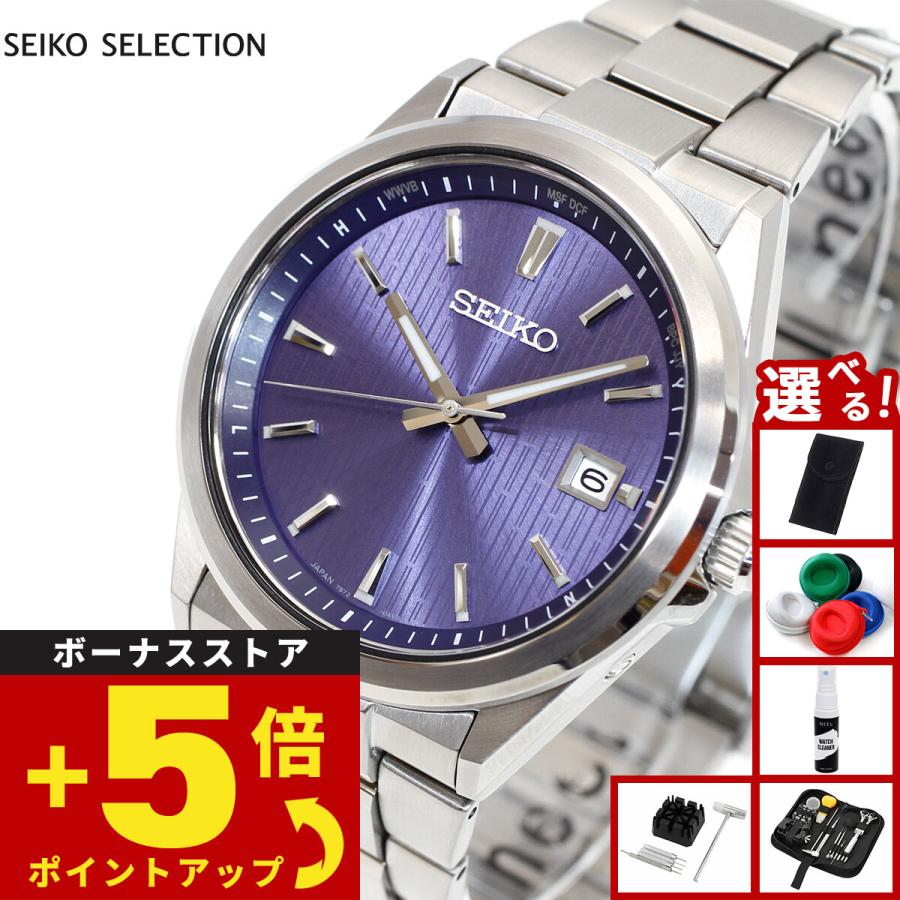 SEIKO SELECTION （ノベルティー付き）セイコー セレクション S