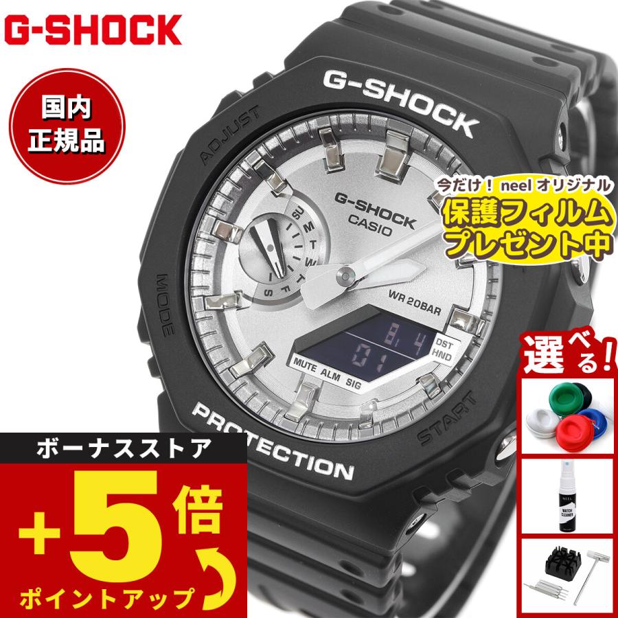 G-SHOCK （保護フィルム付き）Gショック 腕時計 メンズ GA-2100SB-1AJF