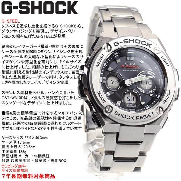 G-SHOCK Gショック Gスチール G-STEEL 電波 ソーラー 腕時計 メンズ