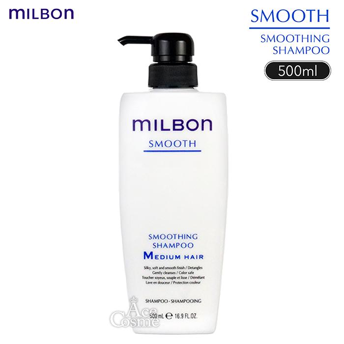 MILBON（ミルボン） スムージングシャンプー ミディアムヘア500mL