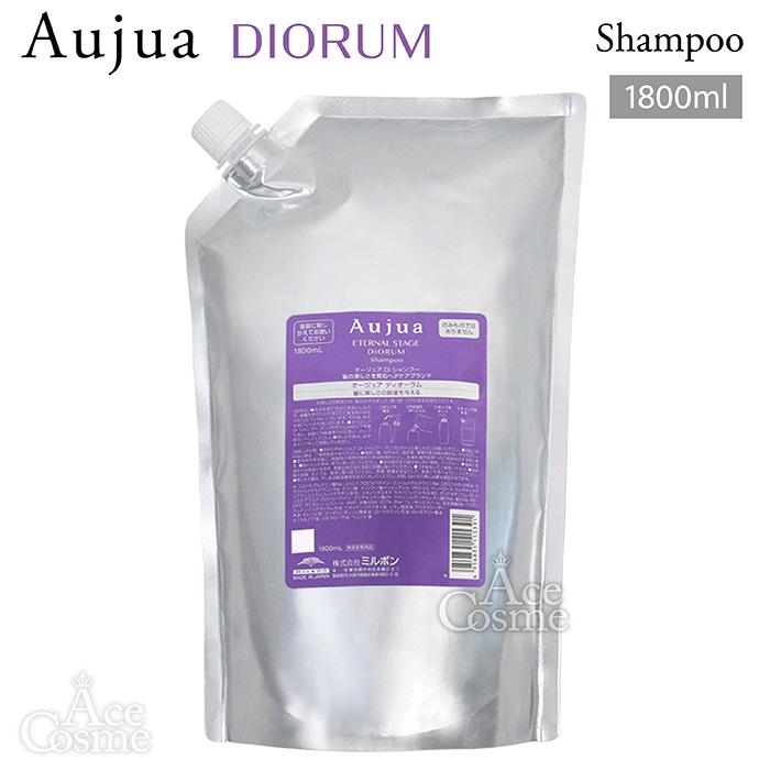 Aujua ミルボン オージュア DI ディオーラム シャンプー 詰替用 1800ml