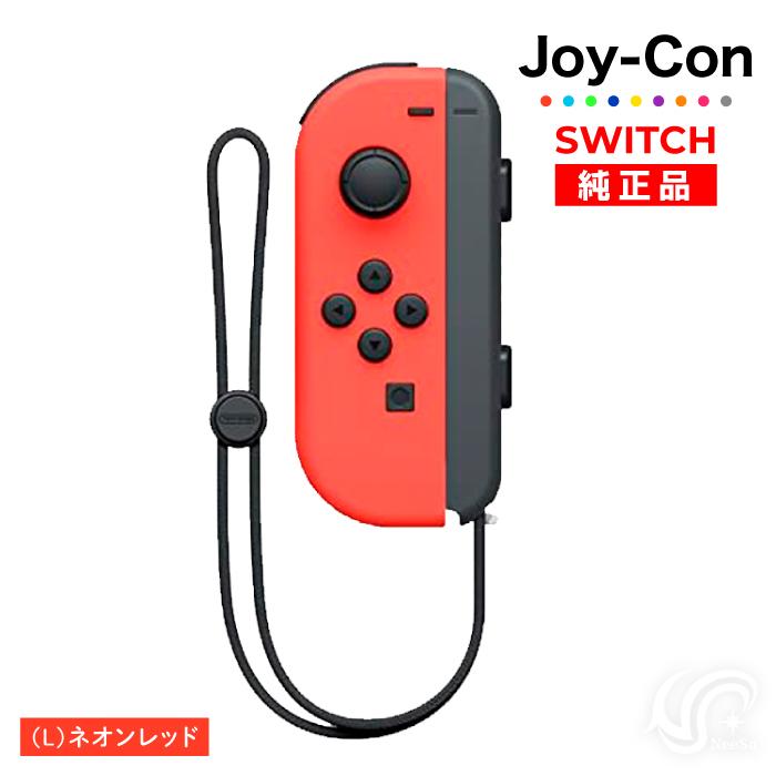 Nintendo Switch Joy-Con(Lのみ) ネオンレッド 左のみ ジョイコン 新品