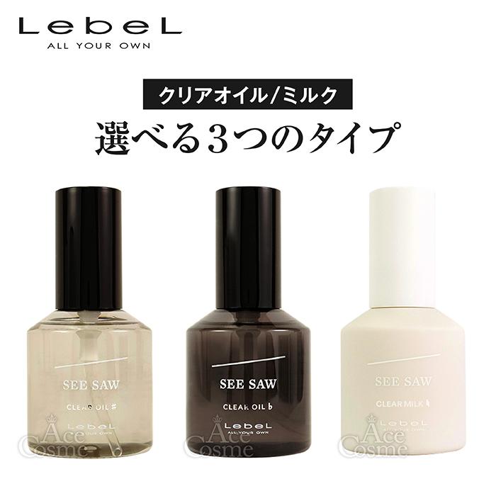 SEE/SAW ルベル シーソー クリアオイル シャープ/フラット 80ml クリア