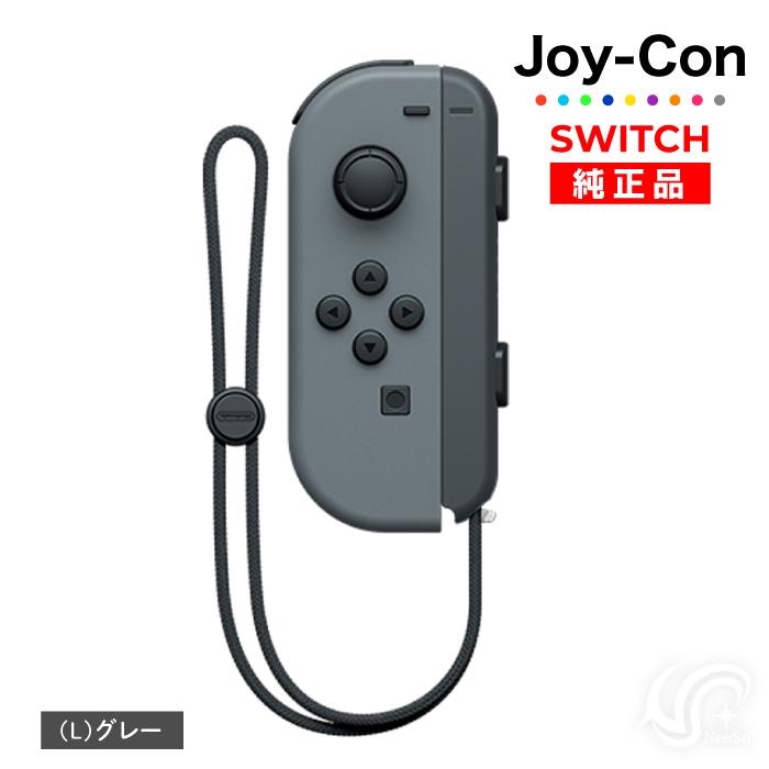 Nintendo Switch Joy-Con(Lのみ) グレー 左のみ ジョイコン 新品 純正