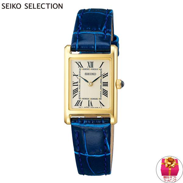 SEIKO SELECTION セイコー セレクション ソーラー ナノ ユニバース