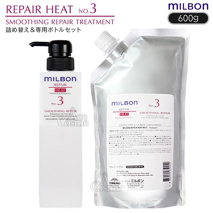 グローバルミルボンヒートプロテクティブ2500mlセット グローバル