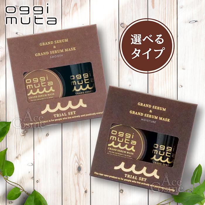 oggi & otto オッジィオットモイスチャーセラムセット oggi otto