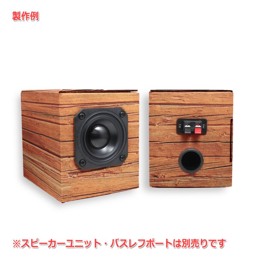 だんすぴkit UL [メール便対応]ダンボール製 スピーカー自作