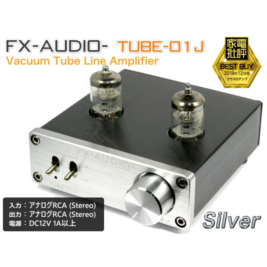 FX AUDIO 無償アップグレードキャンペーン中 FX-AUDIO- TUBE-01J