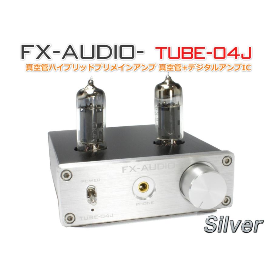 FX AUDIO FX-AUDIO- TUBE-04J[シルバー] 真空管ハイブリッドプリメイン