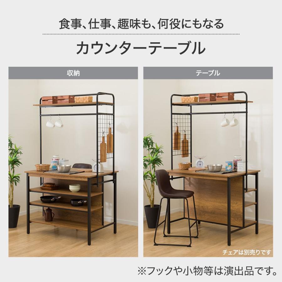 ニトリ（NITORI） カウンターテーブル(SC105ハンガー付き MBR