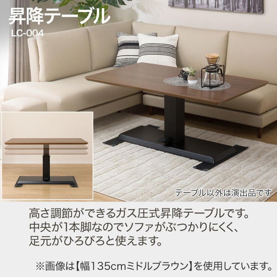 ニトリ（NITORI） 幅135 昇降テーブル ダイニングテーブル センター