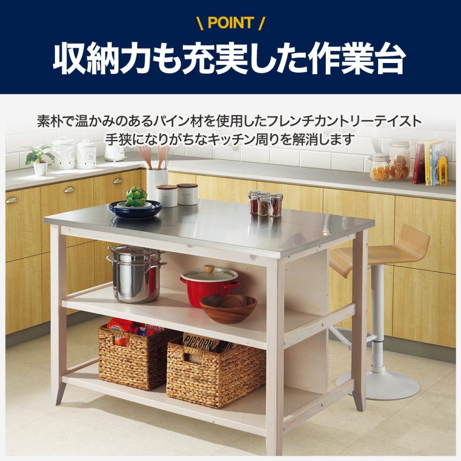 ニトリ（NITORI） ワークテーブル (シナモ12078WH ステン) キッチン