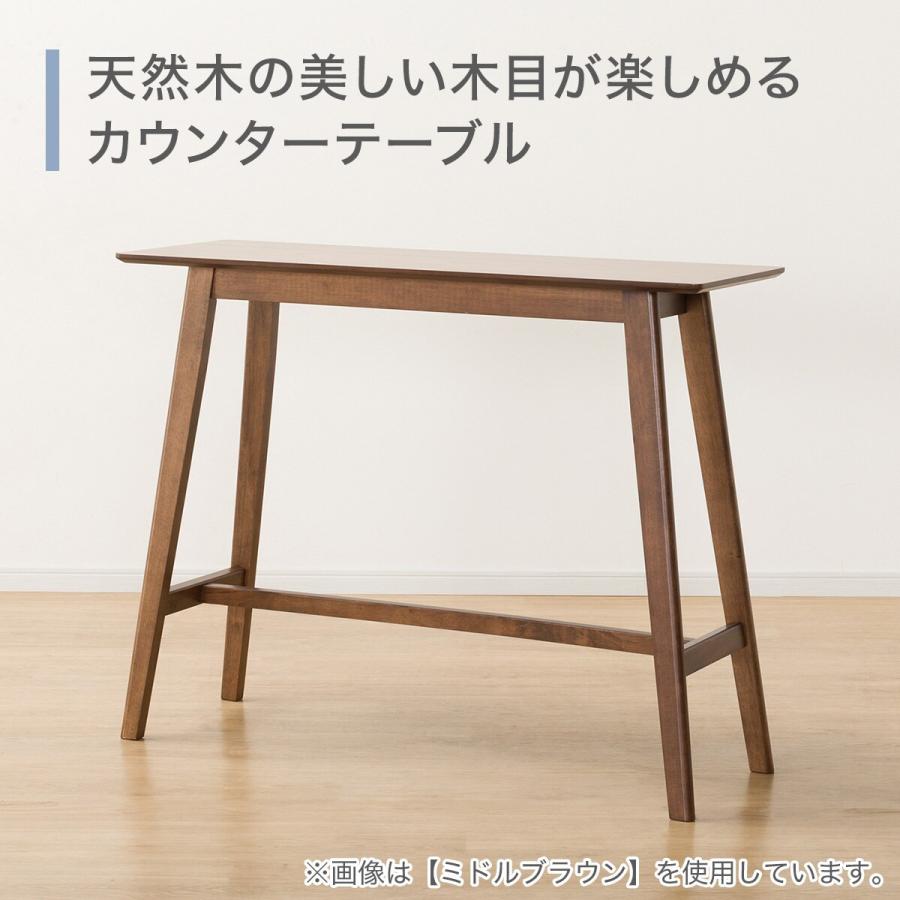 ニトリ（NITORI） カウンターテーブル (フィルン OC LBR) : ニトリ