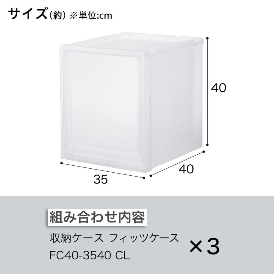ニトリ（NITORI） 収納ケース フィッツケース 奥行40cm(幅35×高さ40cm