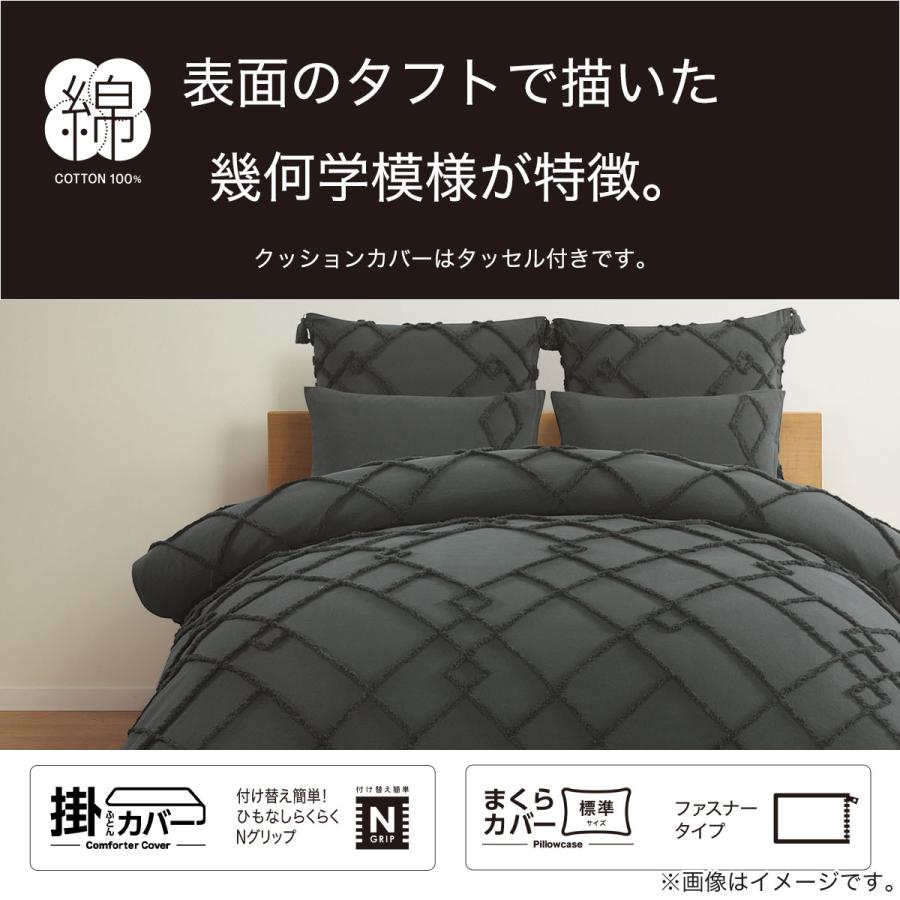 ニトリ（NITORI） 掛ふとんカバー セミダブル(NグリップヨナDGY SD