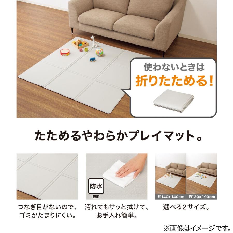 ニトリ（NITORI） たためる柔らかプレイマット(AM01 130x190) ニトリ