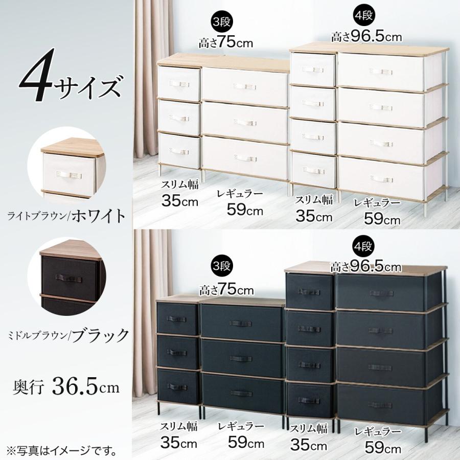 ニトリ（NITORI） 4段チェスト PST2 (ミドルブラウン/ブラック) タンス