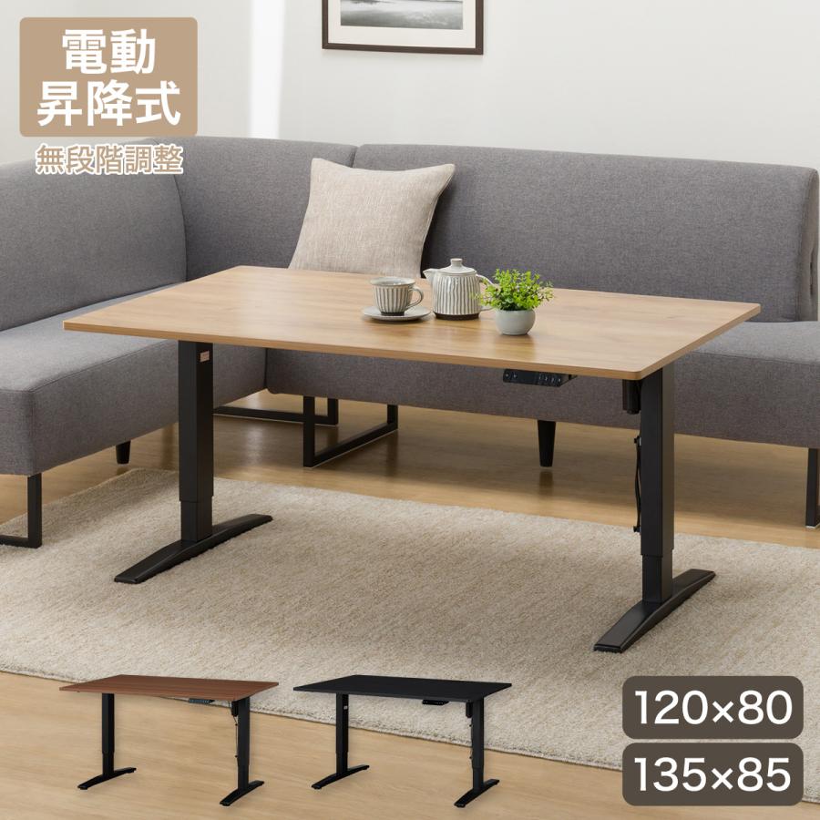 ニトリ（NITORI） 昇降電動ダイニングテーブル(JT341 135 LBR) ニトリ