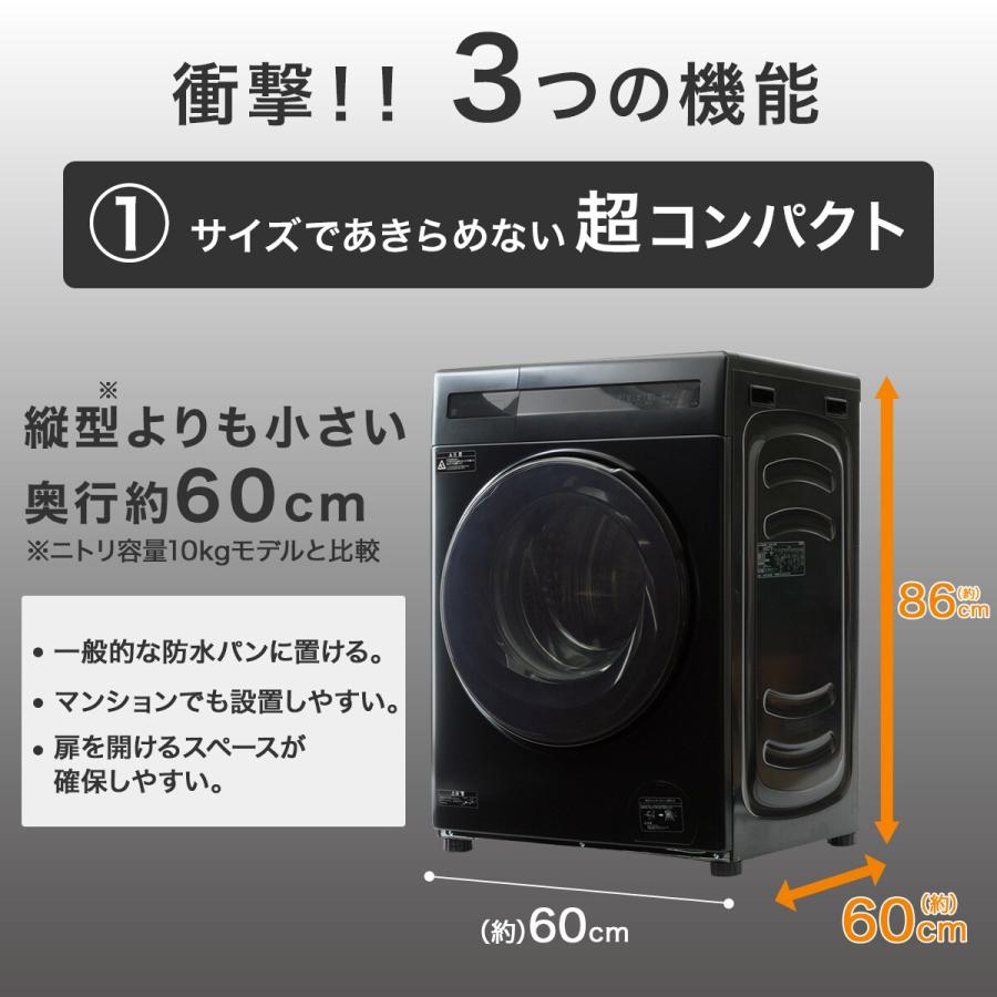 ニトリ（NITORI） 【家電2点セット】10kgドラム式洗濯機＋230L ファン