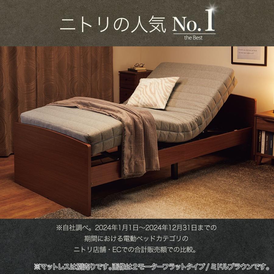 ニトリ（NITORI） 非課税 電動シングルベッドフレーム(ライズ3 3M-C