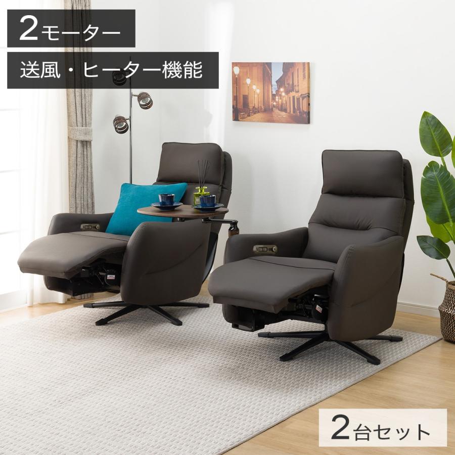 ニトリ（NITORI） 電動リクライニングパーソナルチェア2台セット(LE01