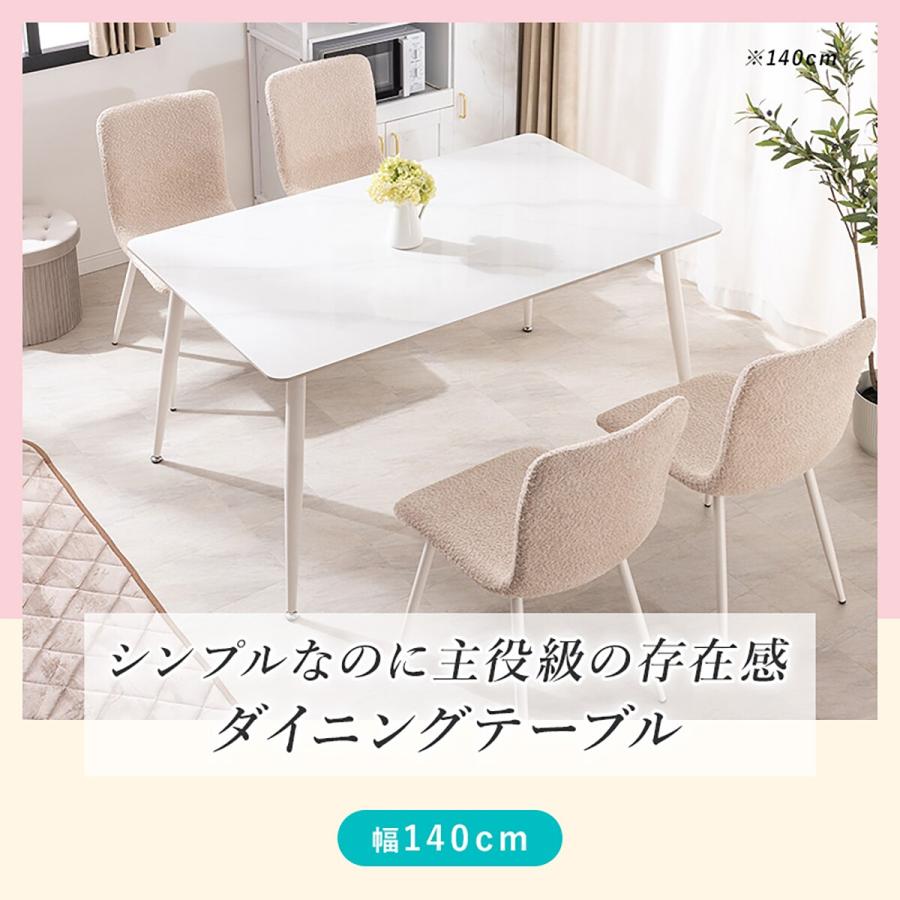 ニトリ（NITORI） セラミックDテーブル140 MW(ホワイト) デコホーム